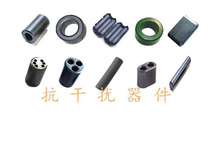 抗干擾器件